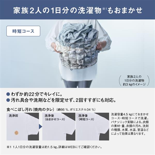 Panasonic 全自動洗濯機 [洗濯8kg/ホワイト] ☆大型配送対象商品 NA 