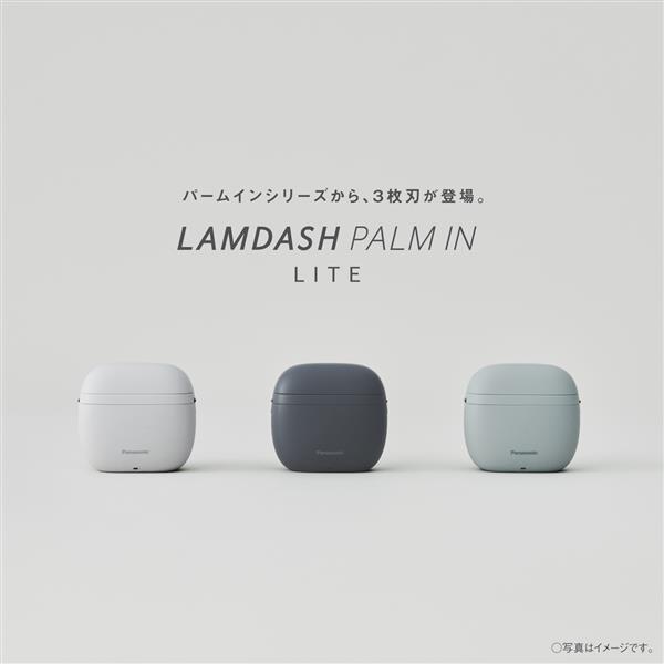 Panasonic ES-P330U-H ラムダッシュ パームインLITE 3枚刃