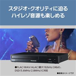 Panasonic DMP-BD90S-K ブルーレイディスクプレーヤー | ノジマ