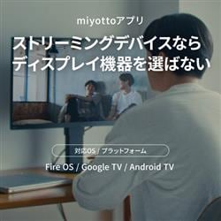 パナソニック ネットワークレコーダーmiyottoミヨット 地上 BS・CS