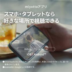 パナソニック ネットワークレコーダーmiyottoミヨット 地上 BS・CS