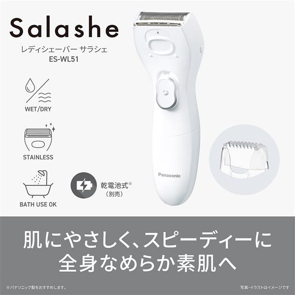 Panasonic soie レディース電気シェーバー定価20,000円以上 ソイエ レディース電気シェーバー｜脱毛、除毛｜コスメ、美容