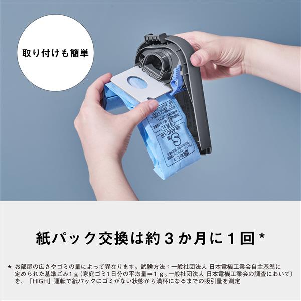 パナソニック 紙パック式コードレススティッククリーナー MC-PB61J-A
