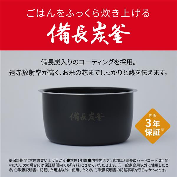 パナソニック 可変圧力IH炊飯器 5.5合 おどり炊き 備長炭釜