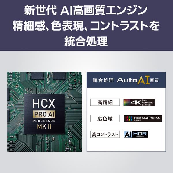 Panasonic 4K液晶テレビ VIERA(ビエラ) 50V型/高輝度液晶/転倒