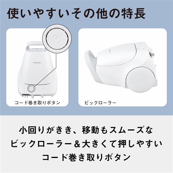 Panasonic MC-PJ240G-W 紙パック式キャニスター掃除機 | ノジマ Panasonic MC-PJ240G-W 紙パック式キャニスター掃除機 | ノジマ