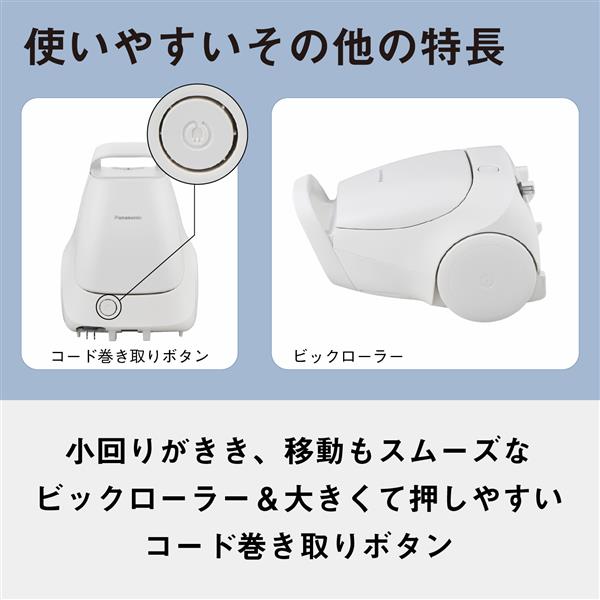 パナソニック 紙パック式キャニスター掃除機 MC-PJ24G-C