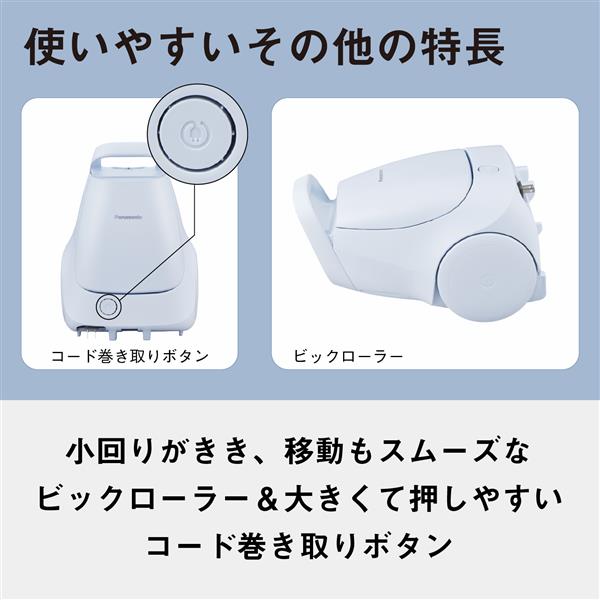 Panasonic MC-PJ24A-A 紙パック式キャニスター掃除機 | ノジマ