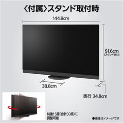 Panasonic TV-65Z95B 4K有機ELテレビ VIERA(ビエラ) 65V型/立体