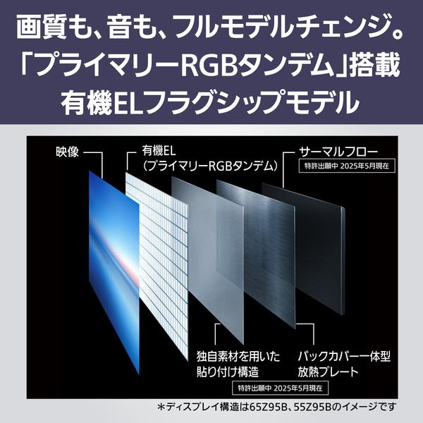Panasonic 4K有機ELテレビ VIERA(ビエラ) 65V型/立体音響サウンド 