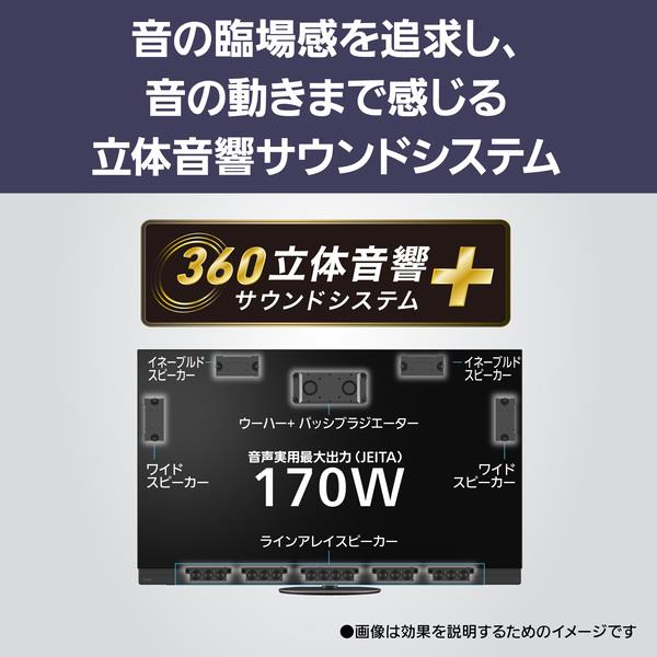 Panasonic 4K有機ELテレビ VIERA(ビエラ) 65V型/立体音響サウンド
