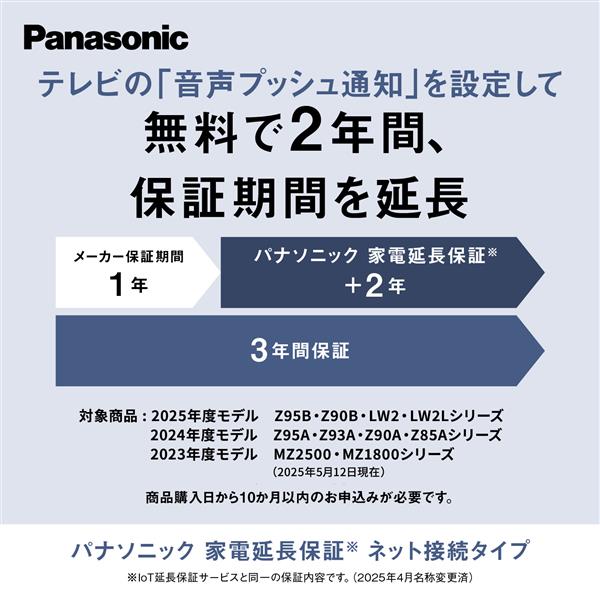 Panasonic TV-55Z90B 4K有機ELテレビ VIERA(ビエラ) 55V型/最新