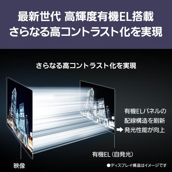 Panasonic TV-55Z90B 4K有機ELテレビ VIERA(ビエラ) 55V型/最新 Panasonic TV-55Z90B 4K有機ELテレビ VIERA(ビエラ) 55V型/最新