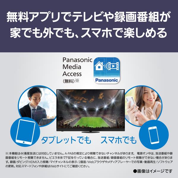Panasonic 4K有機ELテレビ VIERA(ビエラ) 48V型/firetv搭載/転倒防止