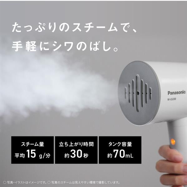 Panasonic 2way スチーマー　お譲りします！ 楽天市場】パナソニック 衣類スチーマーの通販
