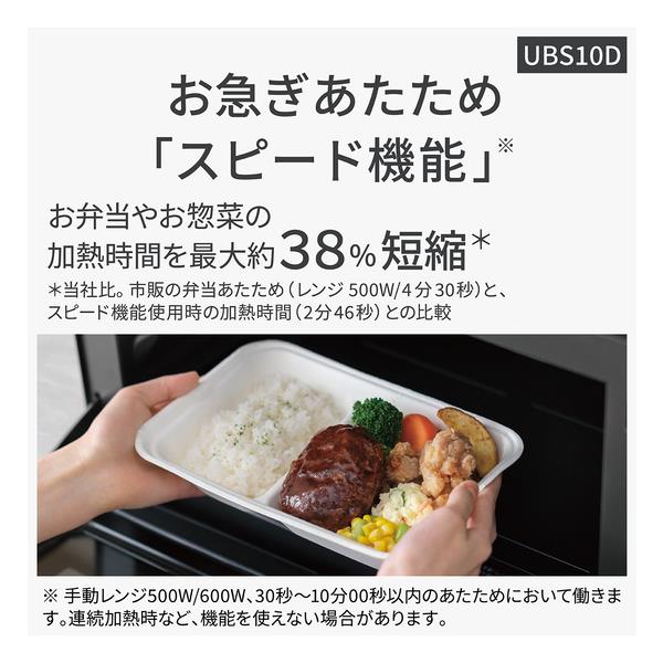 パナソニック スチームオーブンレンジ Bistro（ビストロ）[30L/2段調理