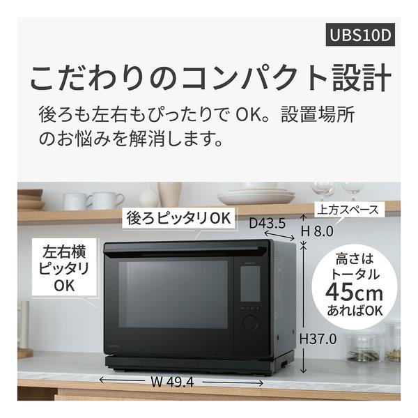 バイヤー厳選用品 Panasonic スチームオーブンレンジBistro（ビストロ NEUBS10D-W 電子レンジ・オーブン
