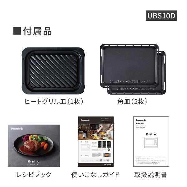 パナソニック スチームオーブンレンジ Bistro（ビストロ）[30L/2段調理