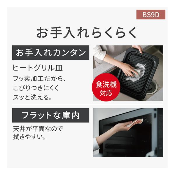 Panasonic NEBS9D-W スチームオーブンレンジBistro(ビストロ Panasonic NEBS9D-W スチームオーブンレンジBistro(ビストロ