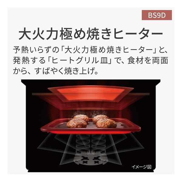 Panasonic NEBS9D-W スチームオーブンレンジ Bistro（ビストロ