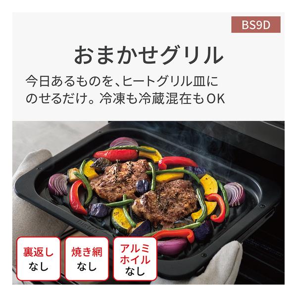 Panasonic NEBS9D-K スチームオーブンレンジBistro（ビストロ