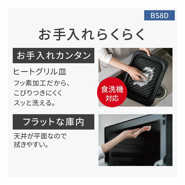 Panasonic NEBS8D-K スチームオーブンレンジBistro(ビストロ Panasonic NEBS8D-K スチームオーブンレンジBistro(ビストロ