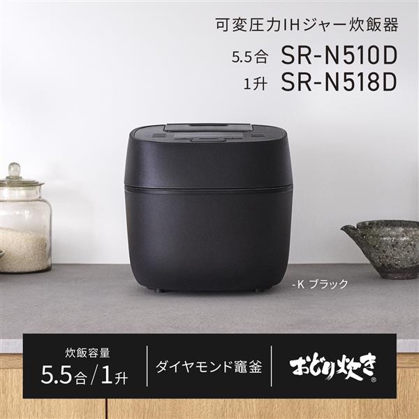 【美品】Panasonic SANYO★炊飯器5.5合炊き　圧力IH 純銅内釜 炊飯器 5.5合 パナソニック Panasonic 圧力IHジャー炊飯器 SR