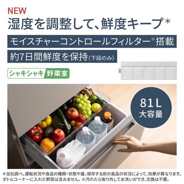 Panasonic 冷蔵庫[奥行うす型]【3ドア/右開き/365L/マット
