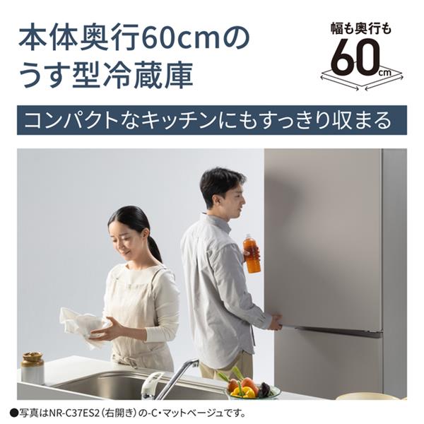 Panasonic 冷蔵庫[奥行うす型]【3ドア/右開き/365L/マットベージュ