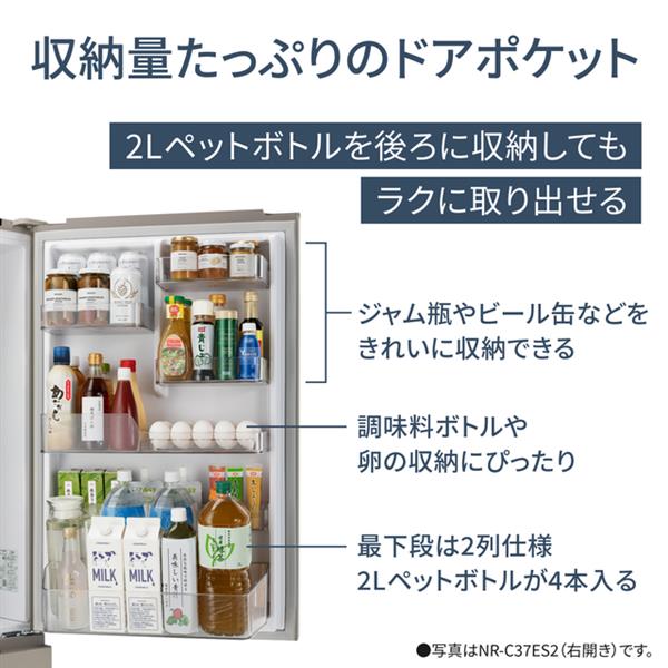 Panasonic 冷蔵庫[奥行うす型]【3ドア/右開き/365L/マットベージュ