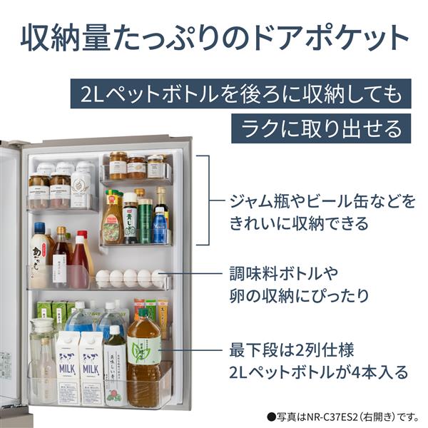 Panasonic 冷蔵庫[奥行うす型]【3ドア/左開き/365L/マット