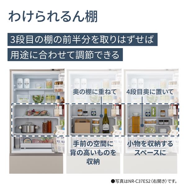 送料設置無料　Panasonic ノンフロン冷凍冷蔵庫 NR-C37AM-S Panasonic NR-C37ES2-LW 冷蔵庫[奥行うす型]【3ドア/左開き/365L