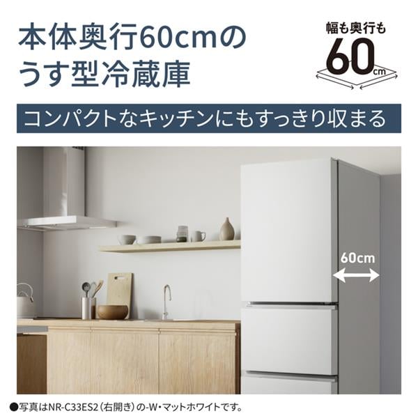 Panasonic 冷蔵庫[奥行うす型]【3ドア/右開き/326L/マットベージュ