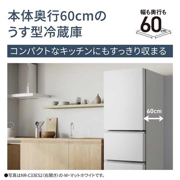 訳あり格安品/Panasonic2024/冷蔵庫/マットホワイト／オシャレ コンパクトBIGシリーズ デザイン | 冷蔵庫 | Panasonic