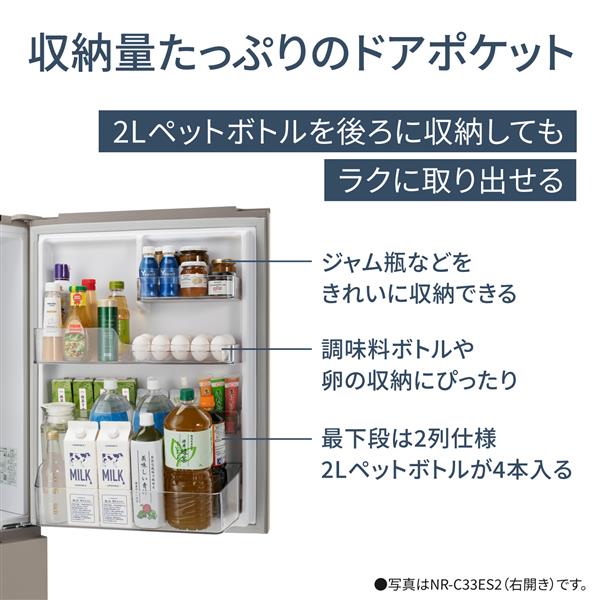 Panasonic 冷蔵庫[奥行うす型]【3ドア/左開き/326L/マットベージュ