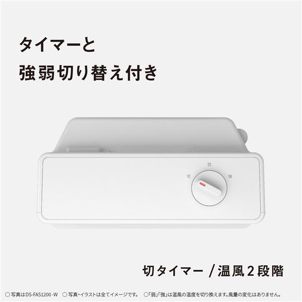 Panasonic セラミックファンヒーター ウォームホワイト DS-FAS1200-W