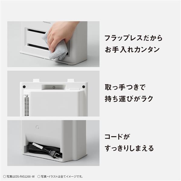 Panasonic セラミックファンヒーター チャコール DS-FAS1200-H Panasonic セラミックファンヒーター チャコール DS-FAS1200-H