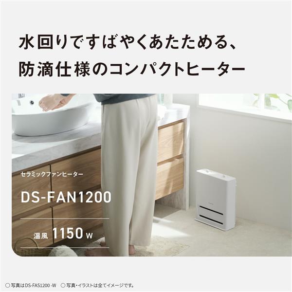 Panasonic セラミックファンヒーター ウォームホワイト DS-FAN1200