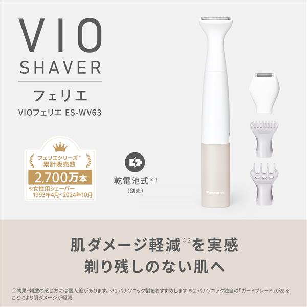 Panasonic - MiMiさま専用 ミュゼ　フェリエ　VIO＆ボディ用   セット 約9割の女性がアンダーヘアの自己処理トラブルを経験 デリケート