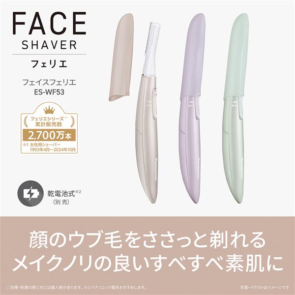 Panasonic フェイスフェリエ[乾電池式/密着スイングヘッド/ベージュ