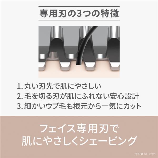 Panasonic フェイスフェリエ[乾電池式/密着スイングヘッド