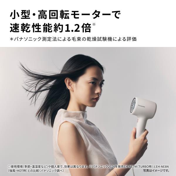 Panasonic ヘアードライヤーイオニティ モダンホワイト EH-NE8N-W