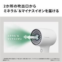 Panasonic ヘアードライヤーイオニティ モダンホワイト EH-NE8N-W