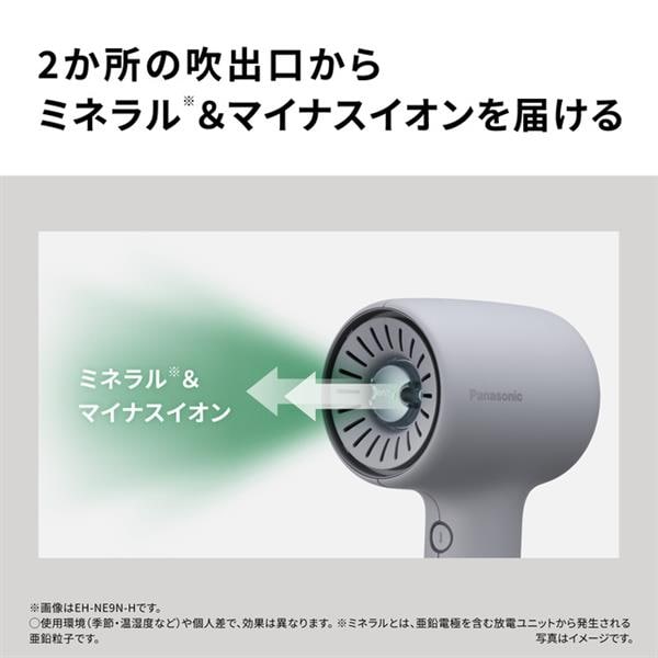 Panasonic ヘアードライヤー イオニティ 速乾 モダングレー EH-NE9N-H