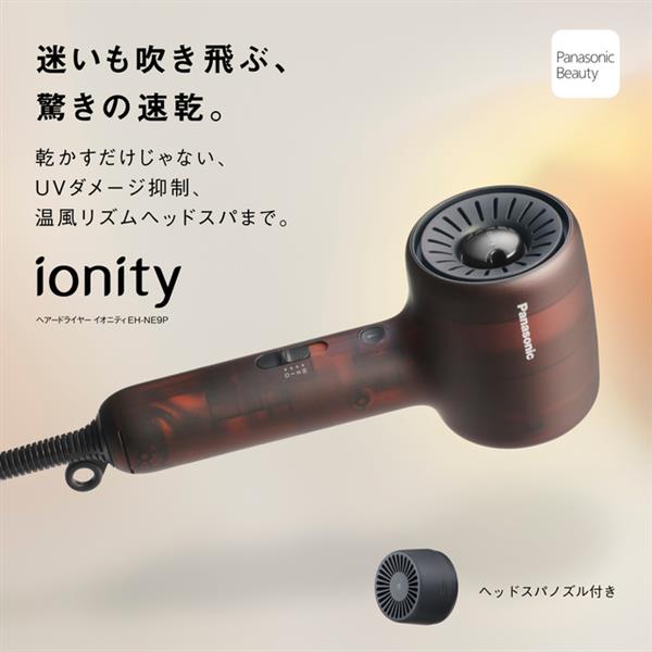 Panasonic ヘアードライヤー イオニティ 速乾 グラスブラウン EH-NE9P