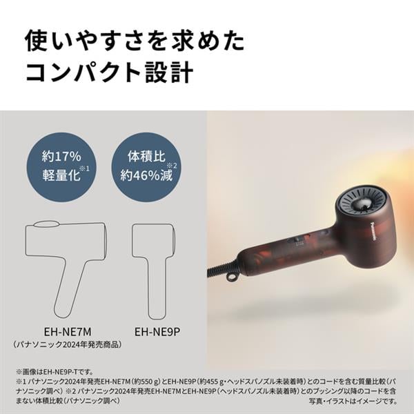 新品 Panasonic EH-NE9P-T ヘアドライヤー グラスブラウン Panasonic ヘアードライヤー イオニティ 速乾 グラスブラウン EH-NE9P