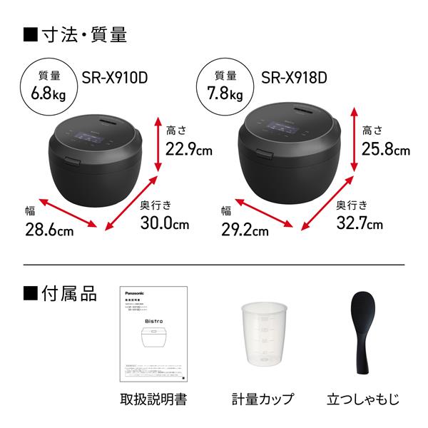 パナソニック 可変圧力IHジャー炊飯器[1升/ブラック] SR-X918D-K
