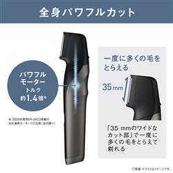 Panasonic ER-GK83-S ボディトリマー 新品　未使用 Panasonic ER-GK83-S 全身・VIOケア - メルカリ
