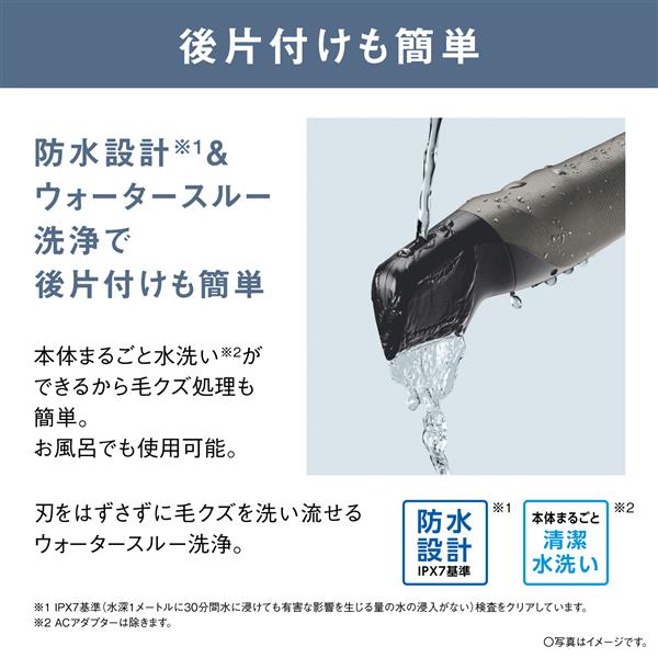 Panasonic ER-GK83-S ボディトリマー 充電式 全身 VIO AC100V