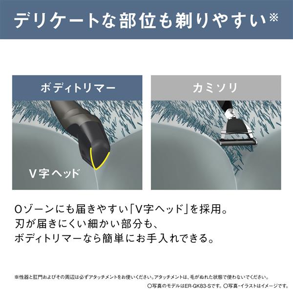 Panasonic ボディトリマー 乾電池式 全身 VIO AC100V～240V ER-GK23-A